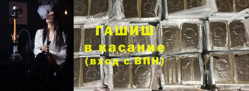 сколько стоит  Анадырь  Гашиш 40% ТГК 