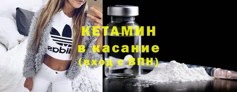 КЕТАМИН ketamine  Анадырь 