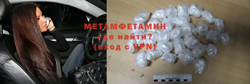 МЕТАМФЕТАМИН Methamphetamine  магазин    Анадырь 